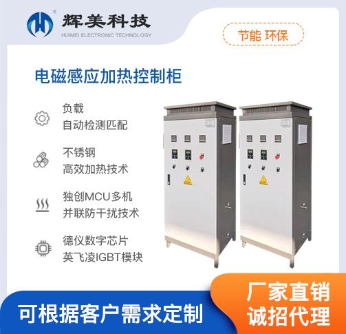 反应釜加热