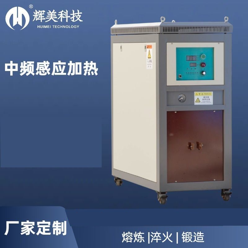 手持感应加热器