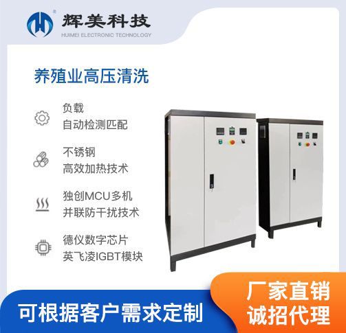 养殖业高压清洗