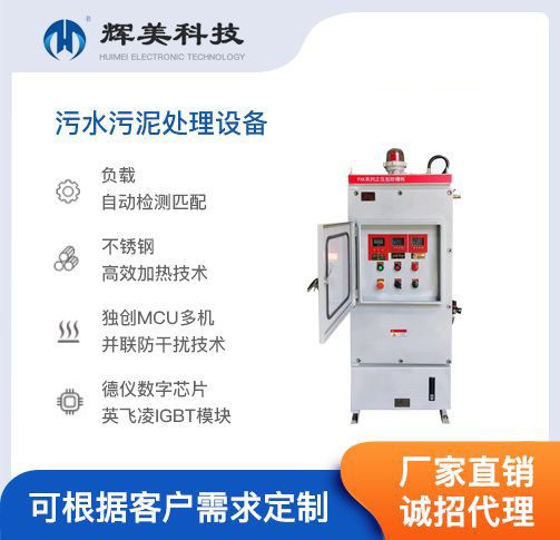 污水污泥处理设备